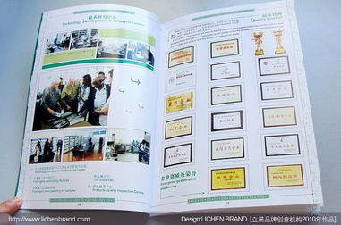 立晨攜手溫州秀龍鞋材長城鞋底廠，打造專業產品畫冊與網絡技術服務